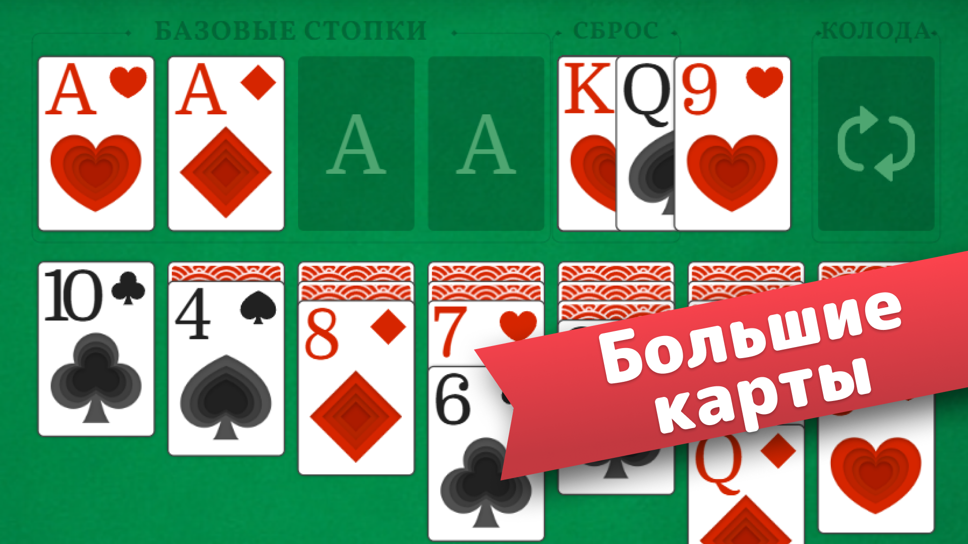 Ola! Косынка — screenshot 1