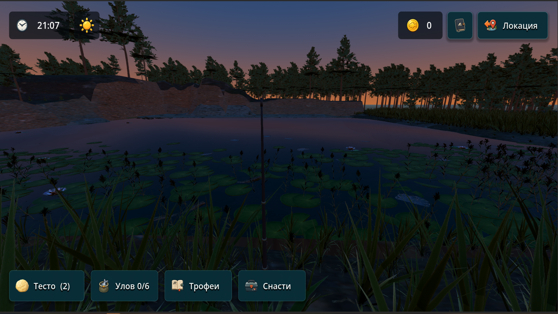 Рыбалка: Тайна старого пруда — screenshot 3