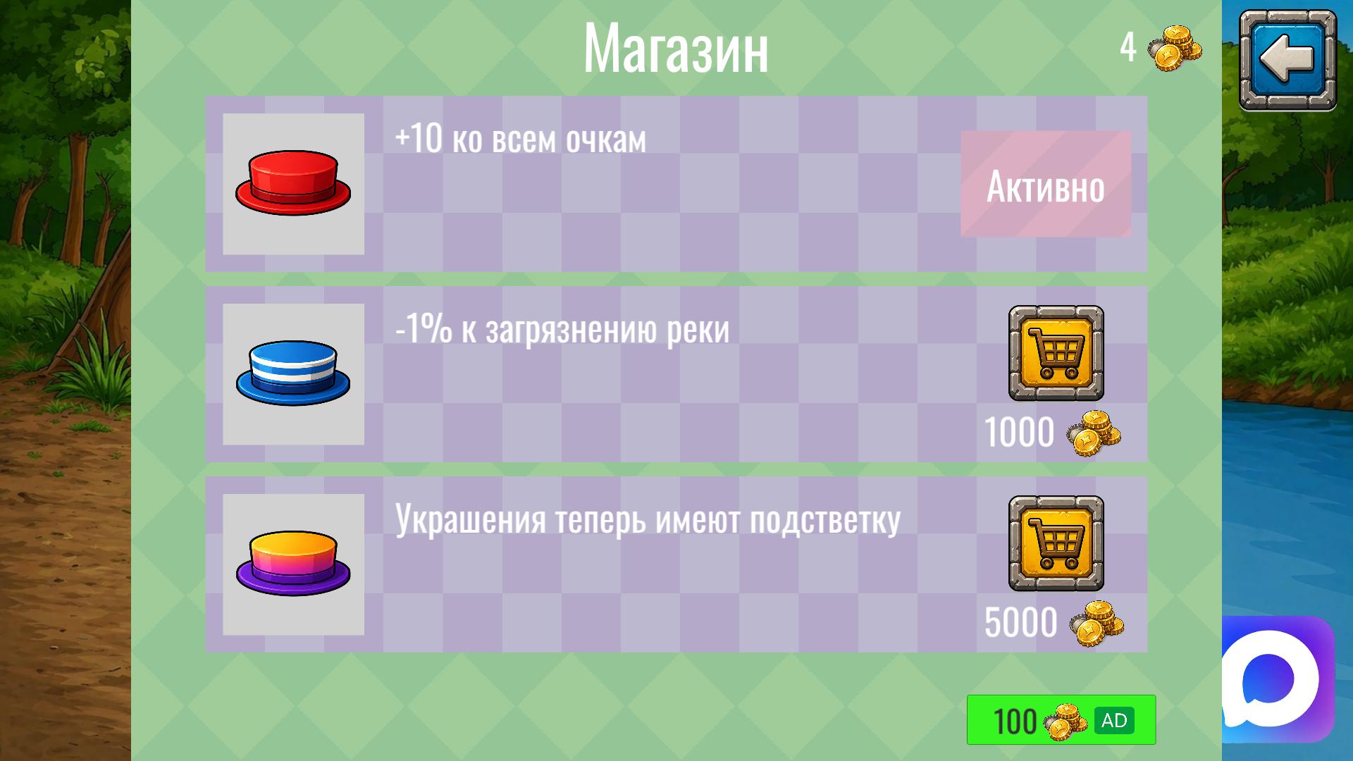 Чистые лапки — screenshot 3