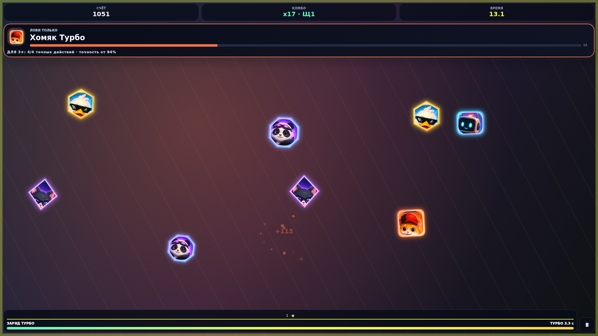 Aura Rush — screenshot 1