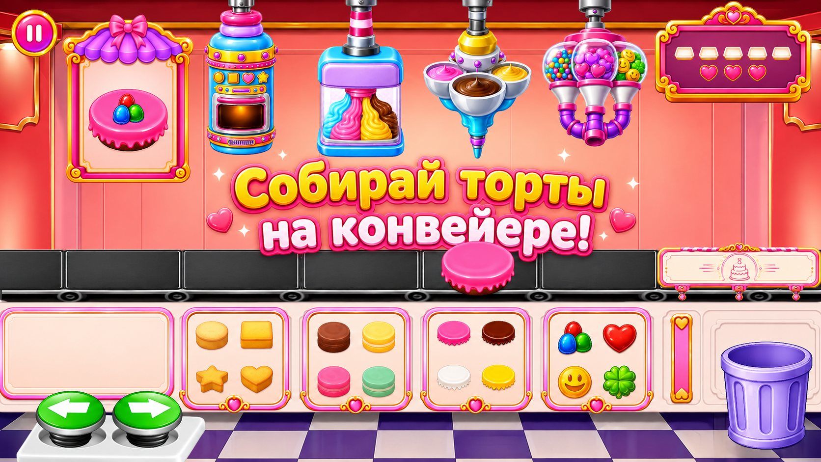 Фабрика Тортов — screenshot 2