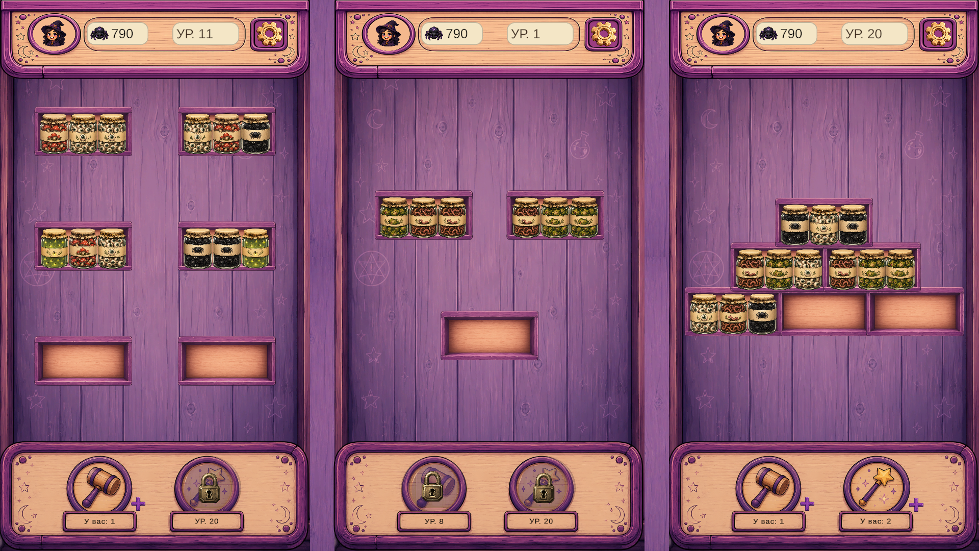 Witch's Pantry — screenshot 1