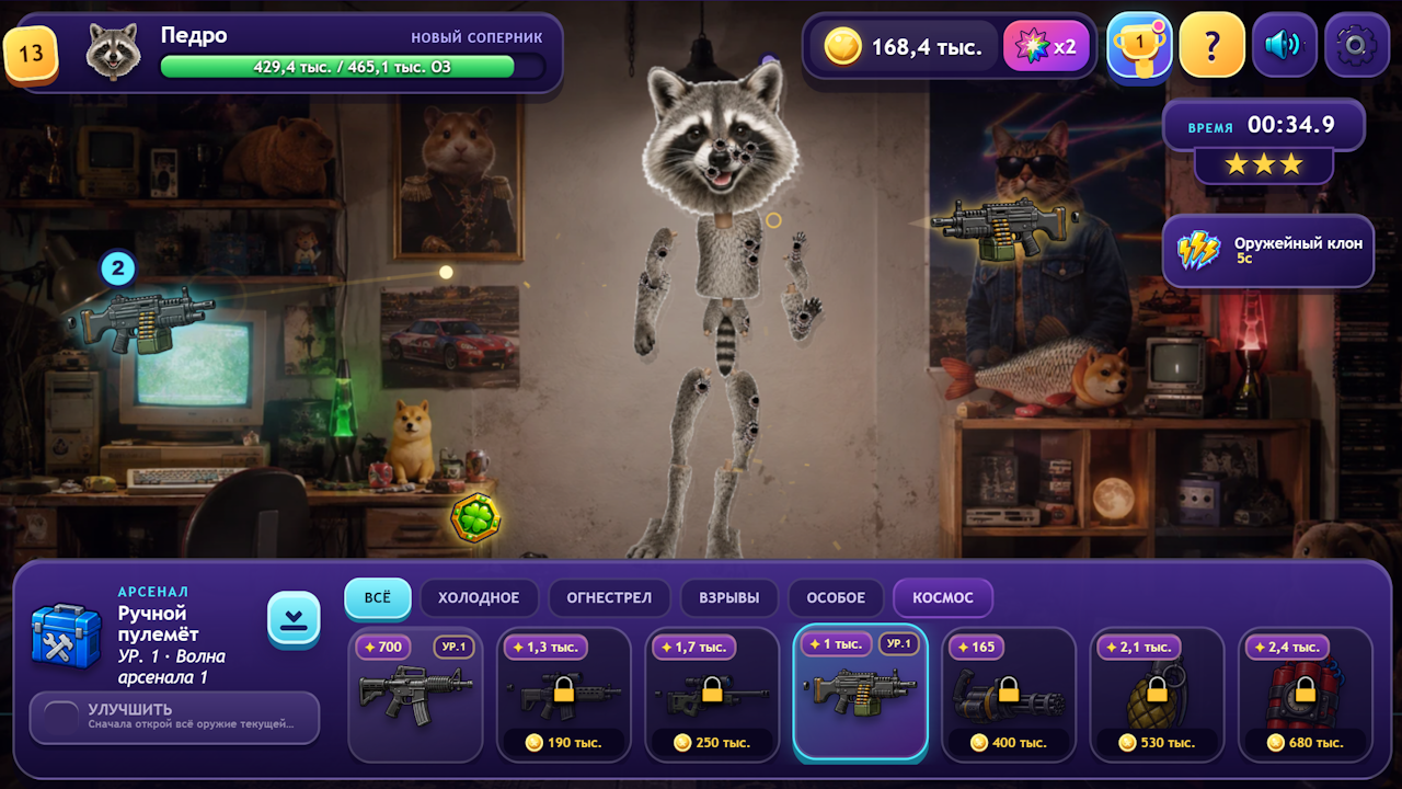 Навтыкай мемам — screenshot 2