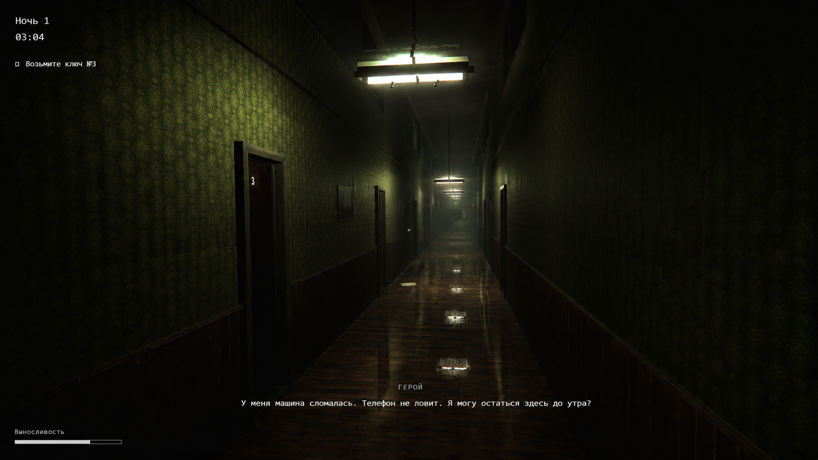 5 Ночей в Отеле Тунг Тунга - Хоррор 3D — screenshot 5