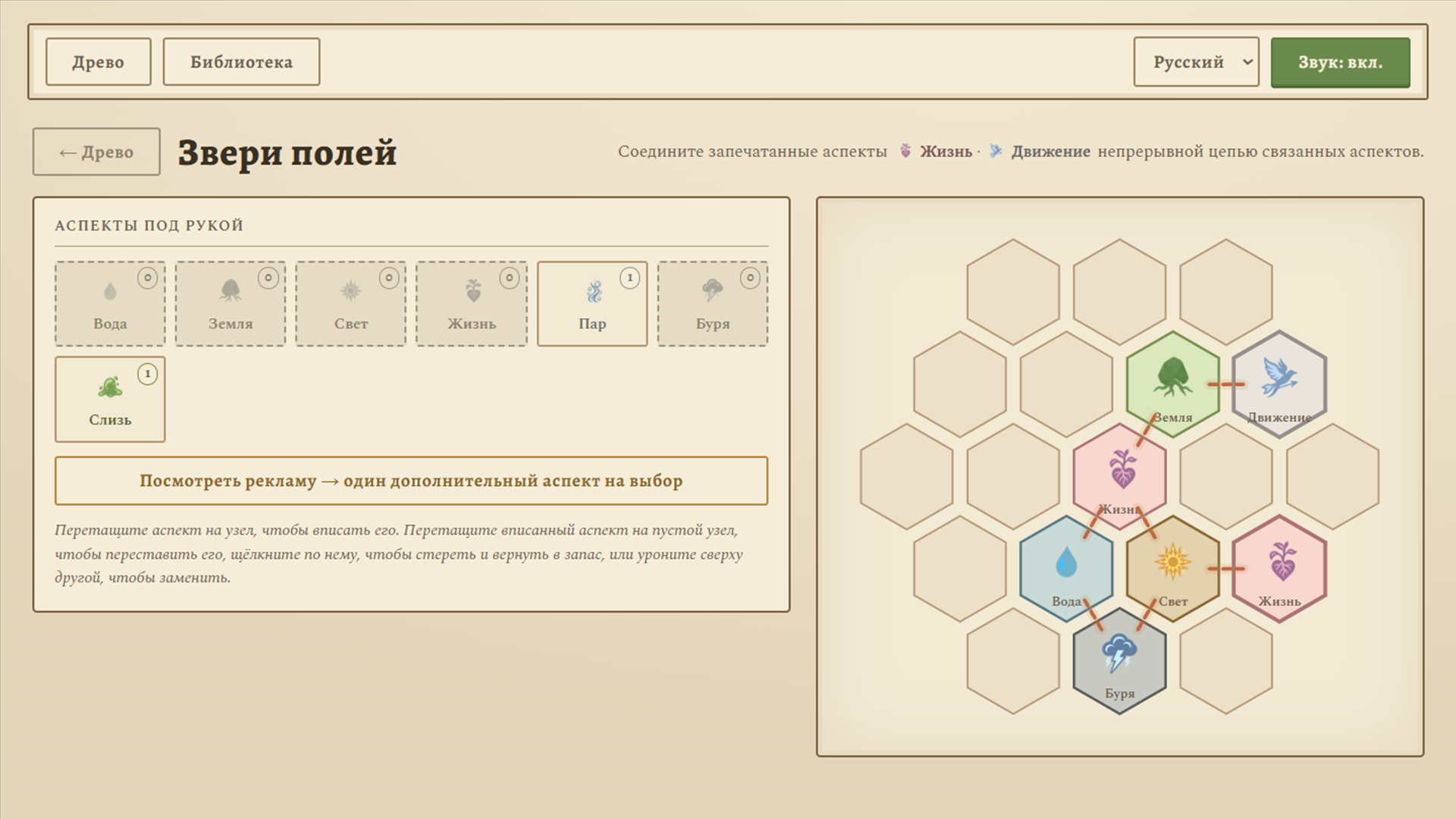 Алхимия: Цепь рун — screenshot 5