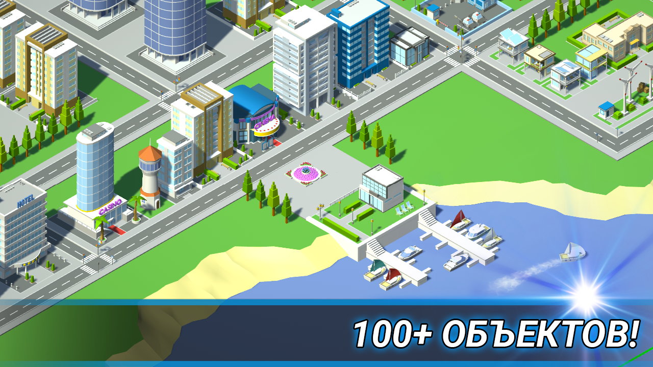 SuperCity 3D — screenshot 3