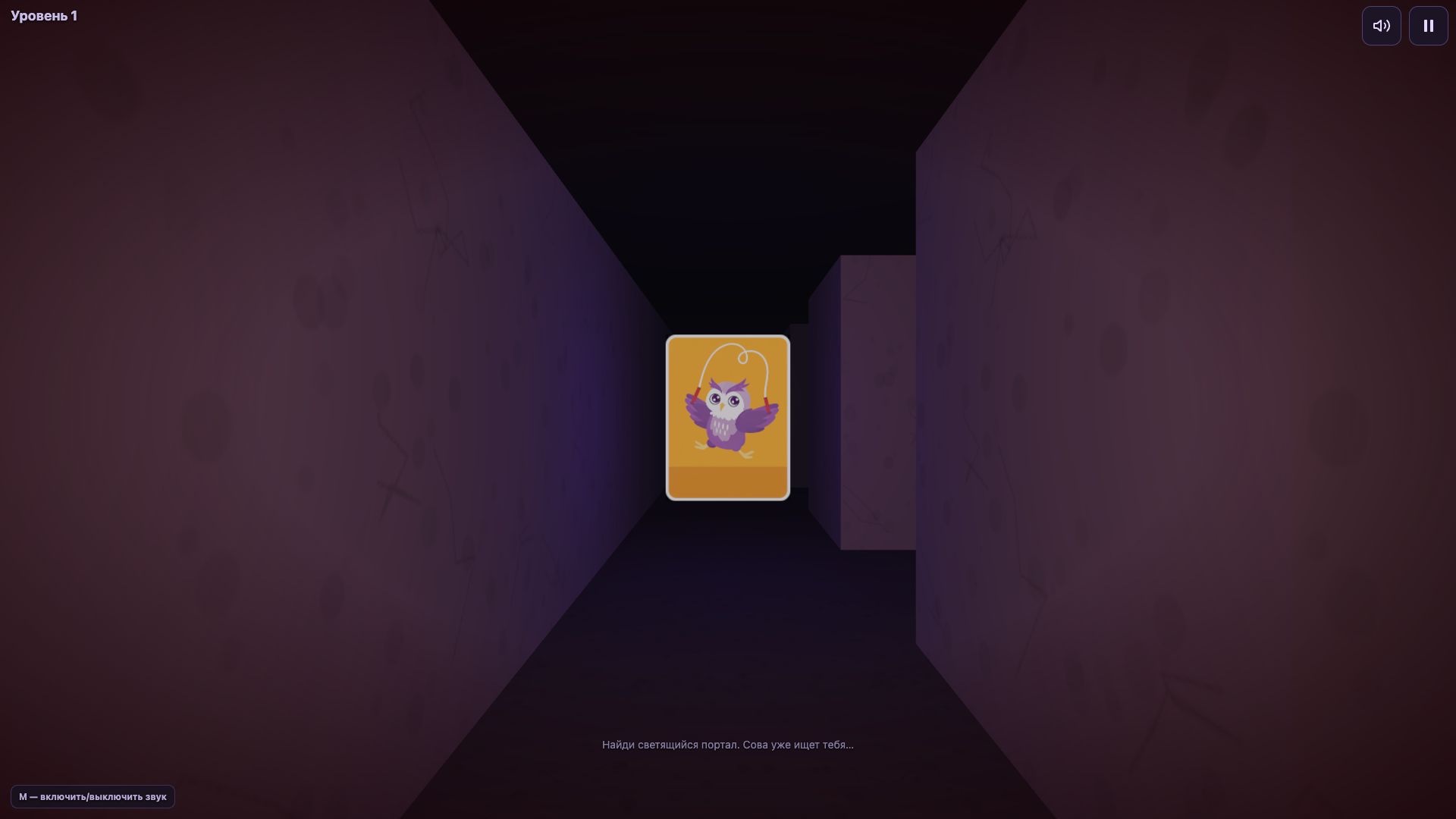 Побег от совы на скакалке — screenshot 1