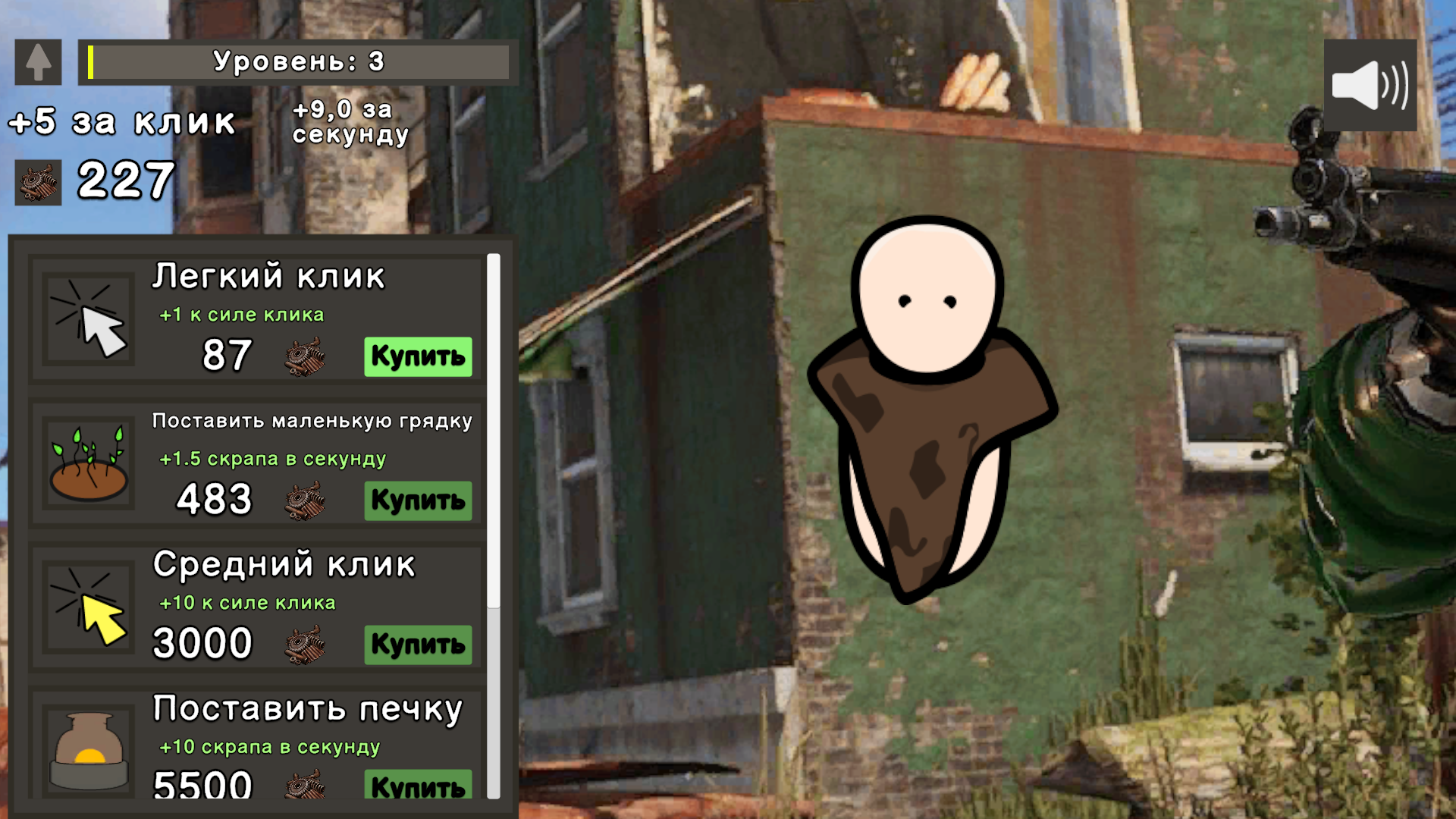 Симулятор Растера: Эволюция — screenshot 3