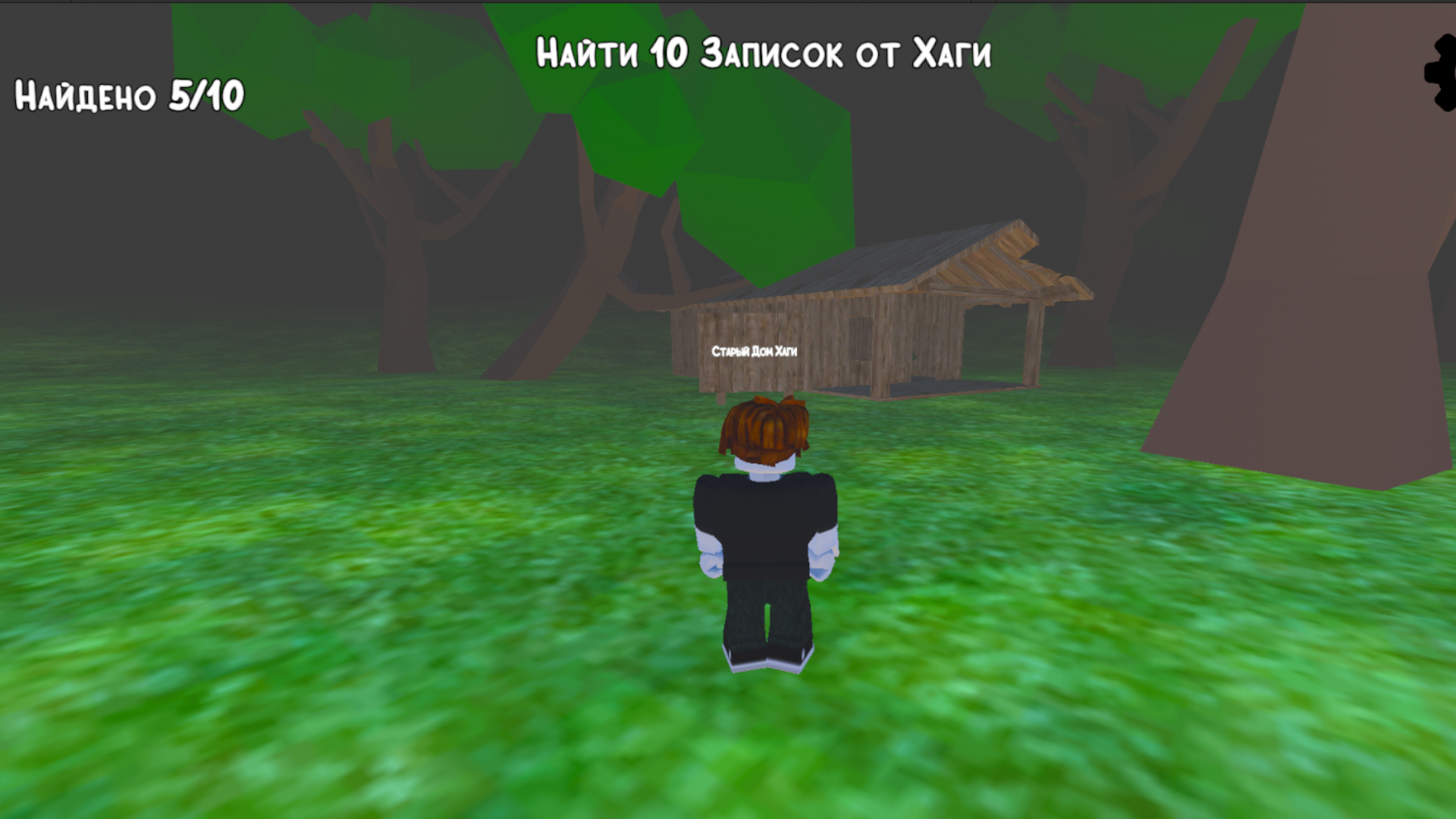 Олень Людоед: Найди Записки 3D — screenshot 4