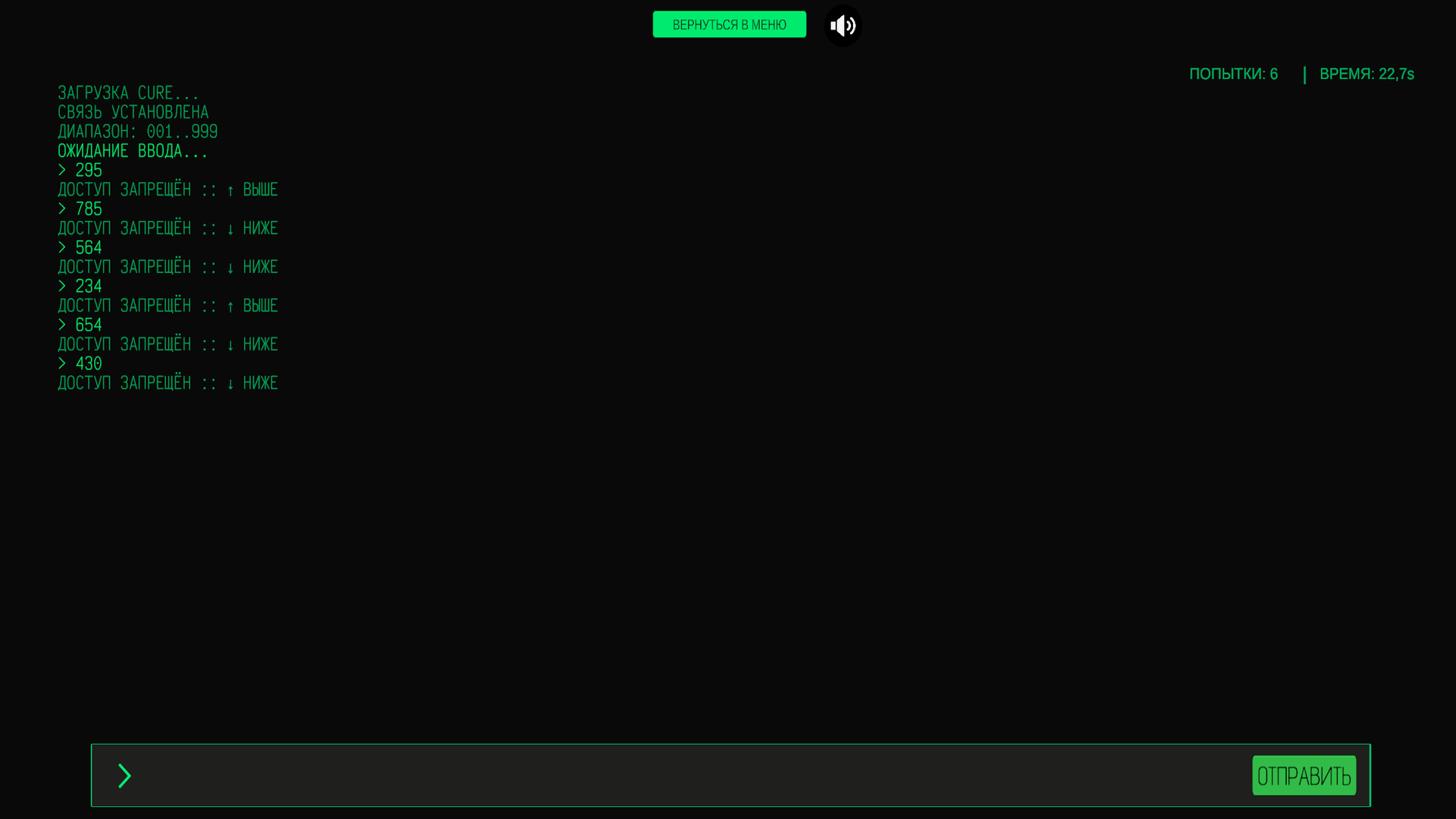 Терминал доступа — screenshot 4