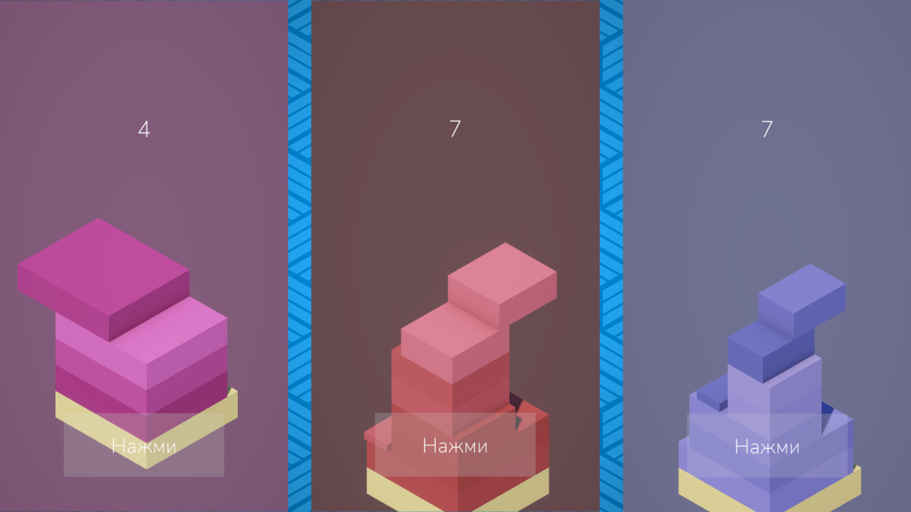 Stack Blox — screenshot 2