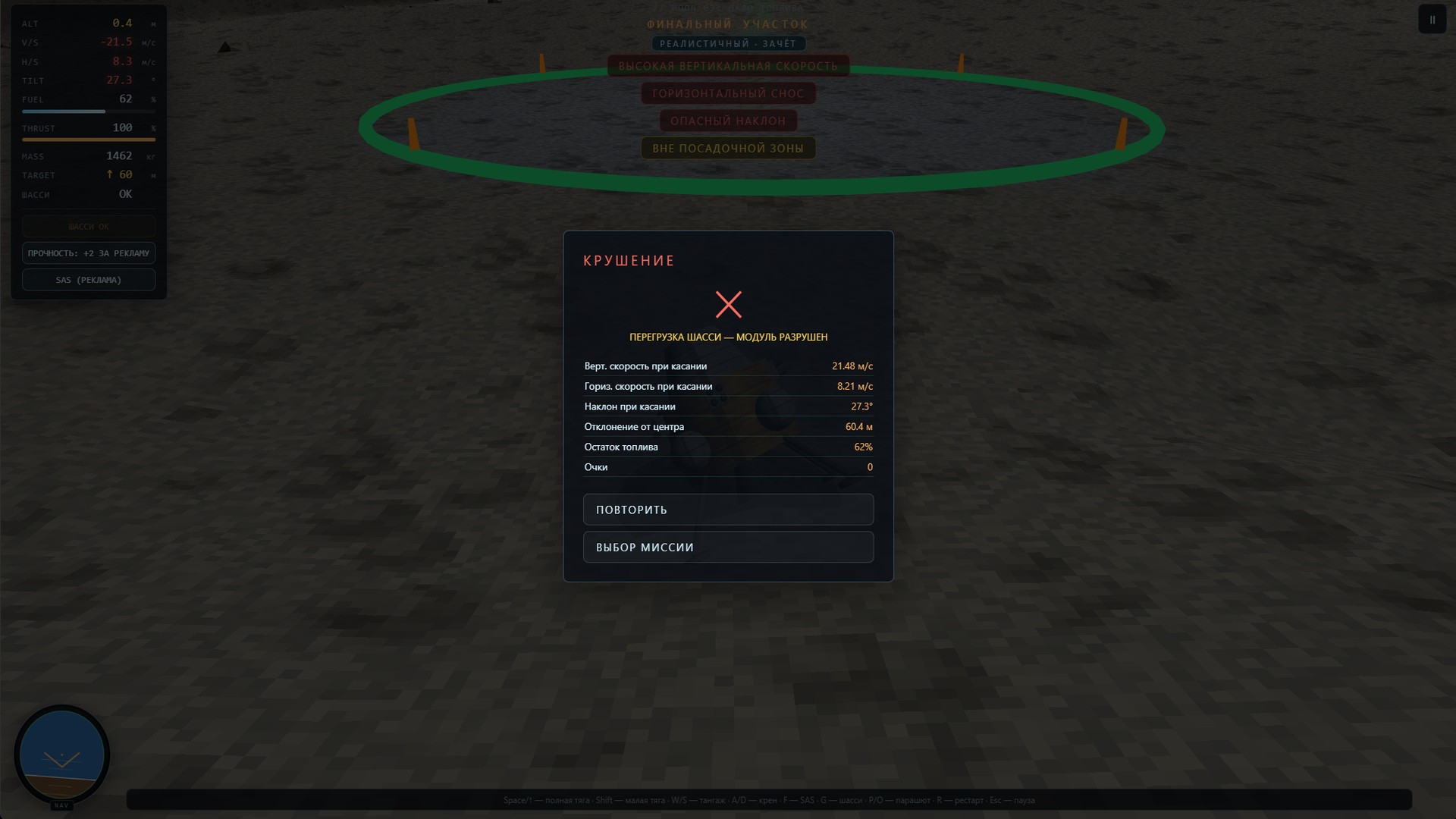 Посадочный терминал — screenshot 3