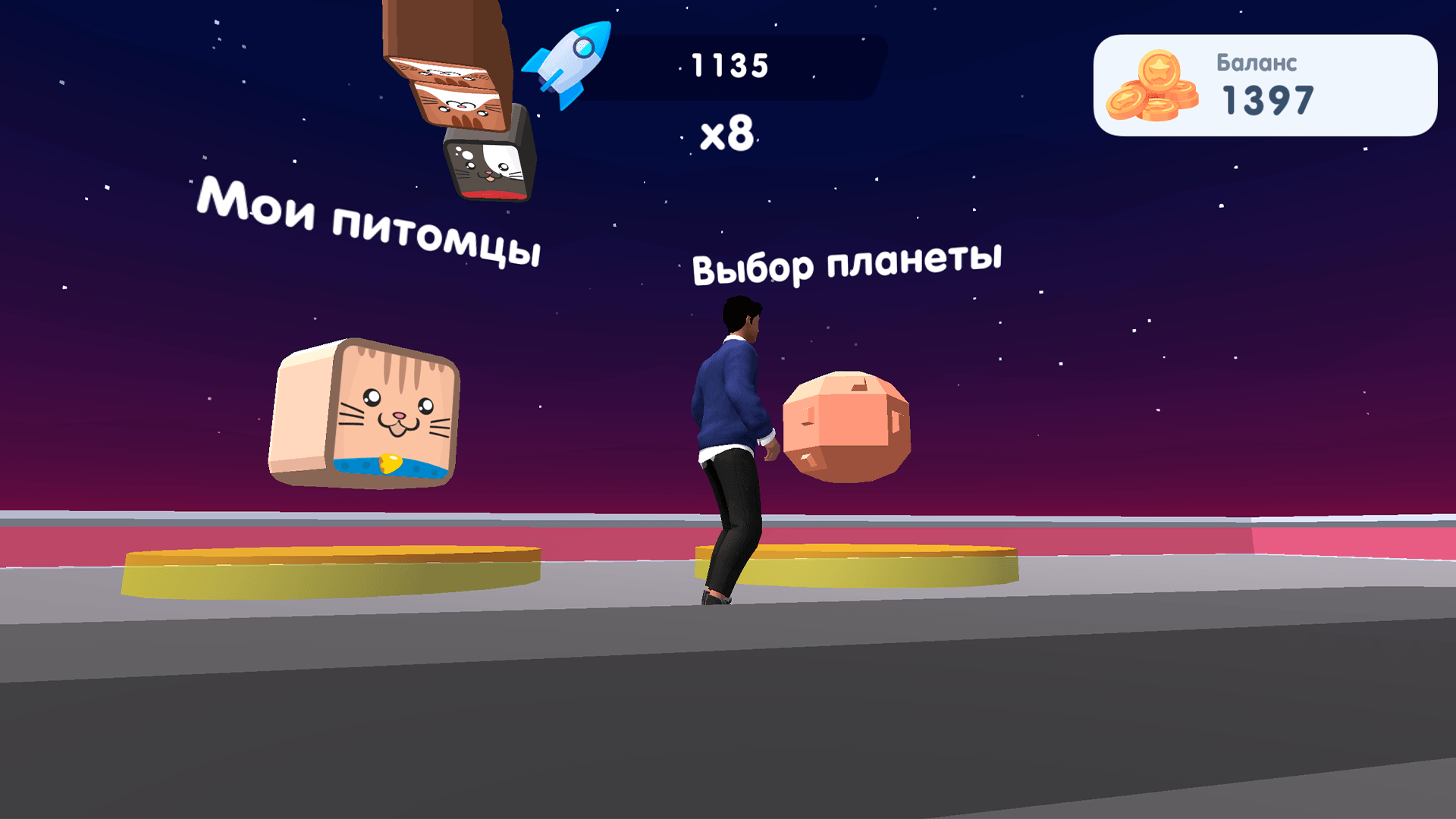 Космическая Одиссея: Крылья Галактики — screenshot 5