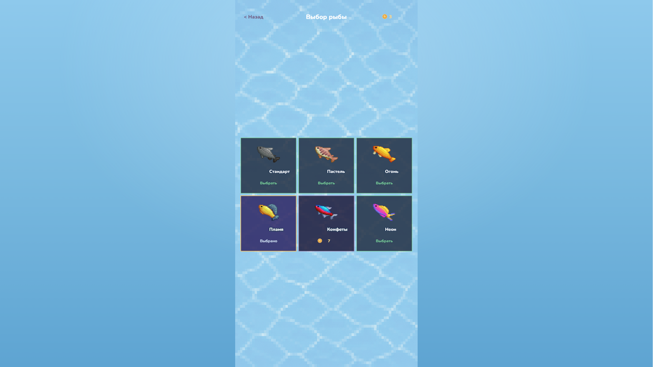 Chain Fishing — screenshot 3