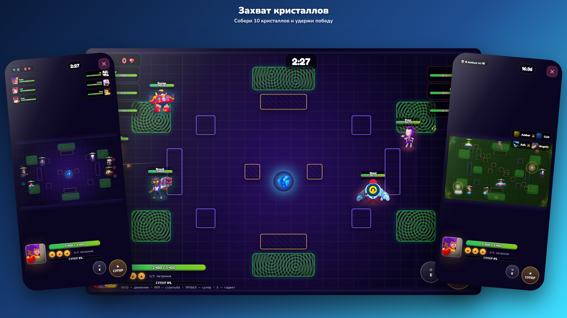 Бравл Арена - бои 3 на 3 — screenshot 2