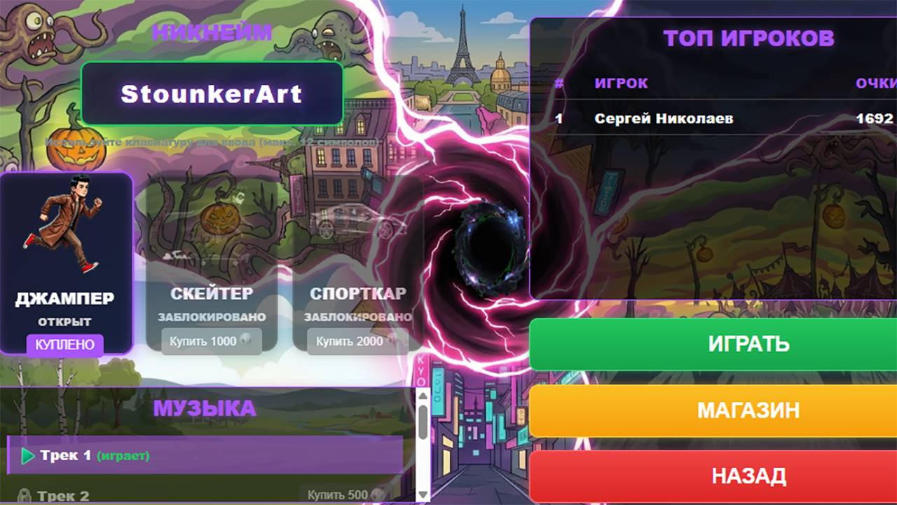 Телепорт: Три мира — screenshot 1