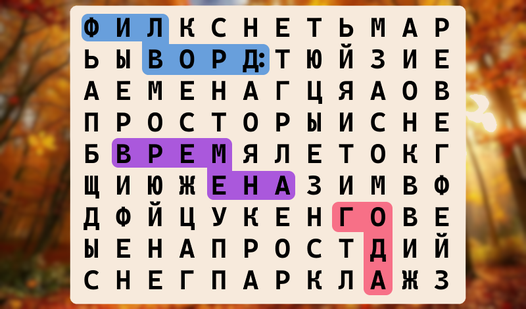 Филворд: Времена года — trailer