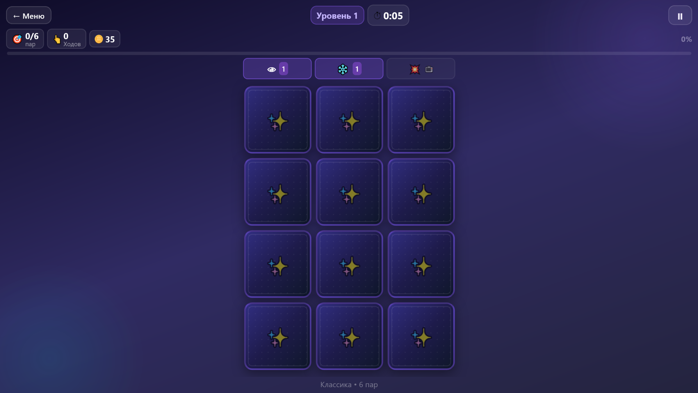 Memory Quest — скриншот 2