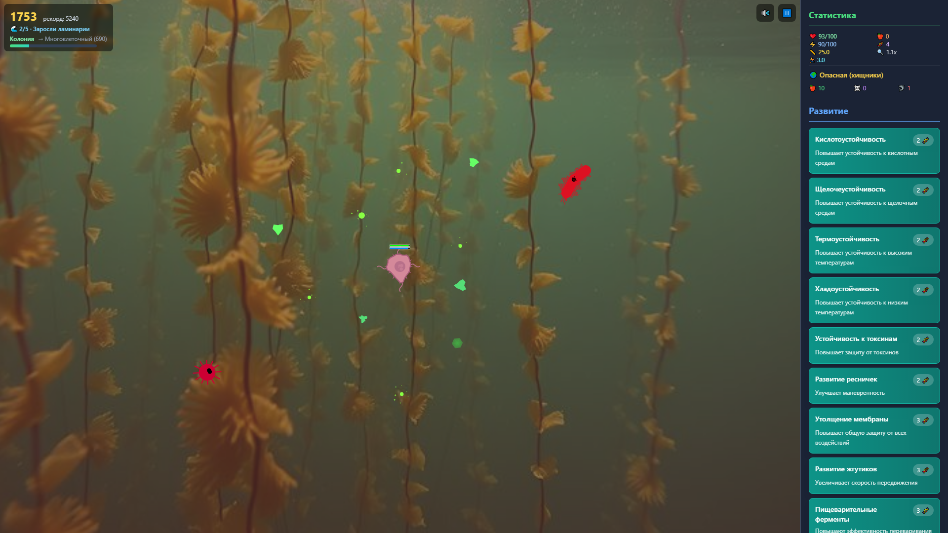 Бактерия — screenshot 7
