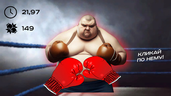 Легендарный бокс
