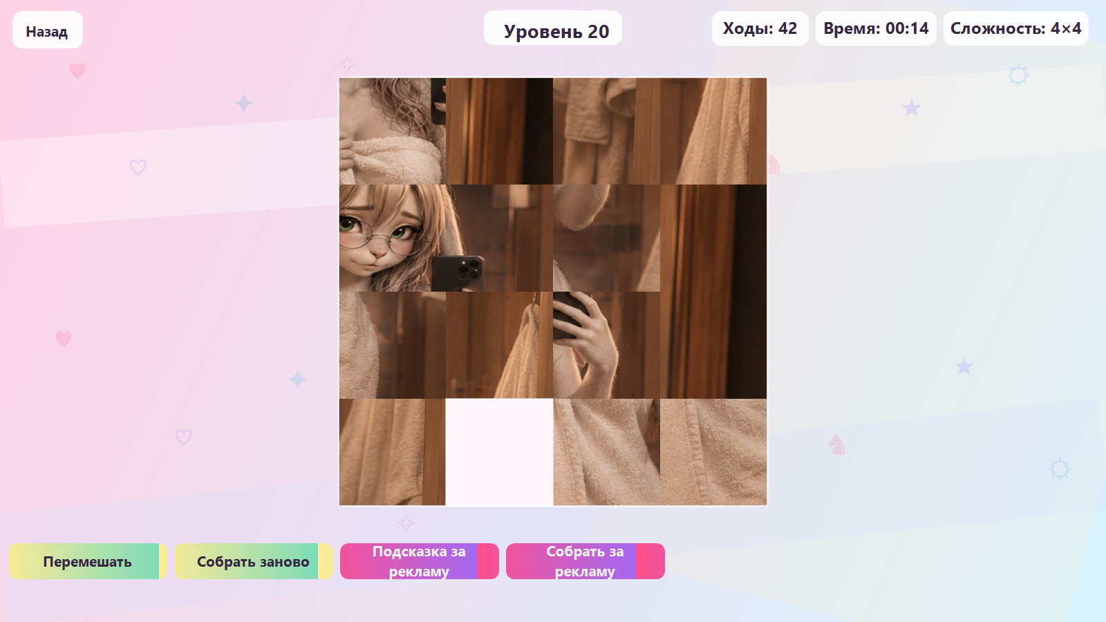 Фурри пятнашки — screenshot 4