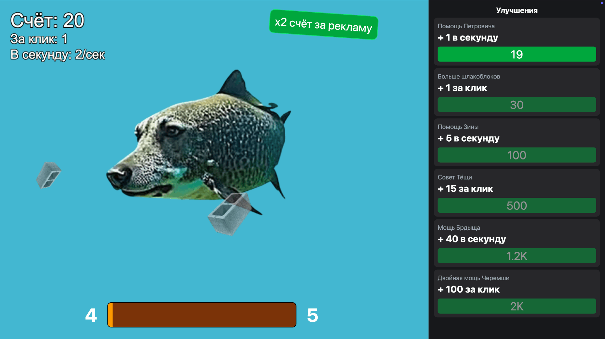 Черемша кликер — screenshot 2