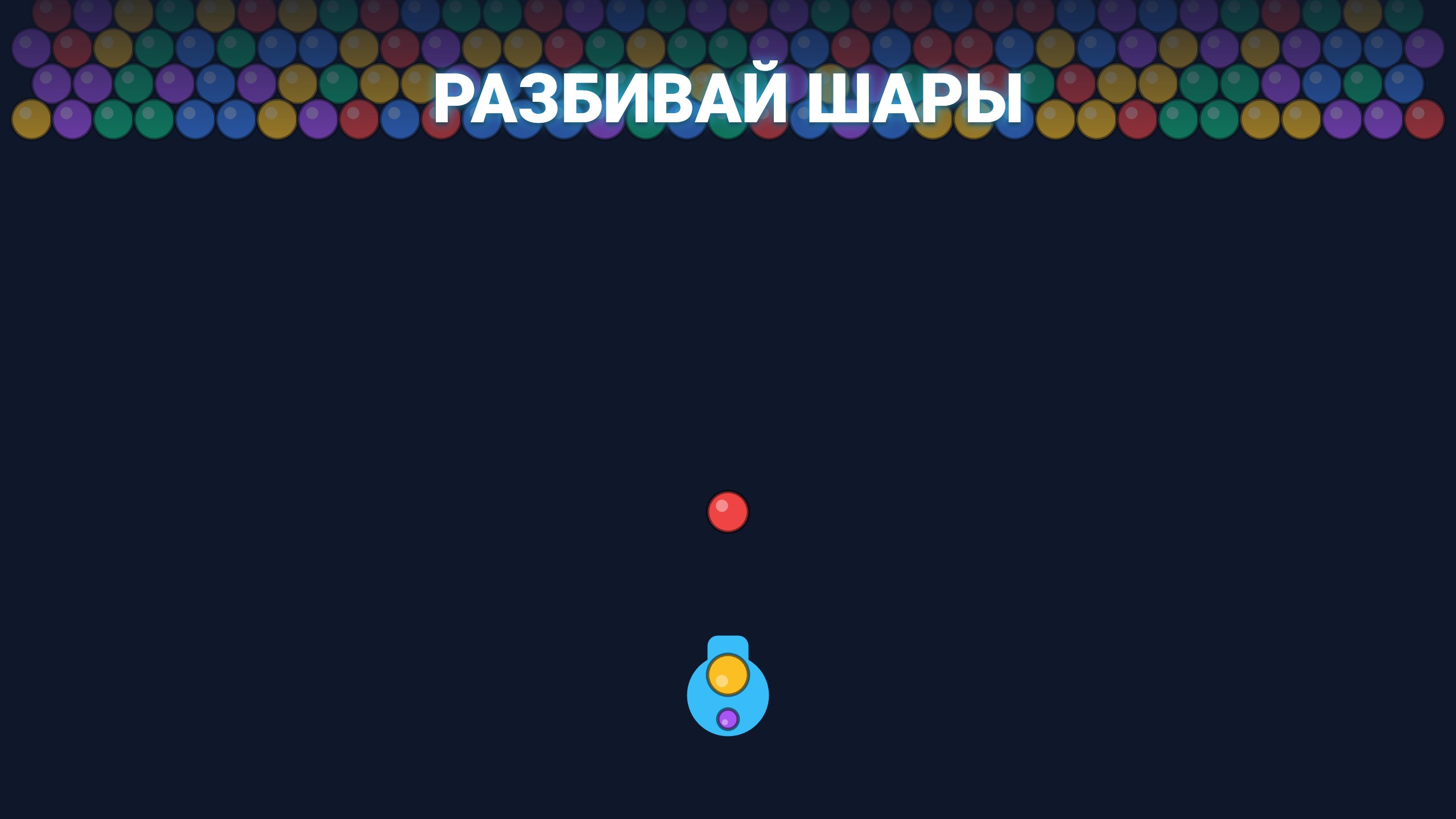 Neon Bubble Shooter — screenshot 1