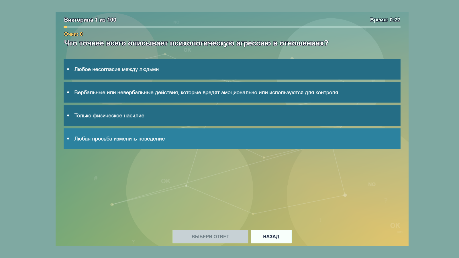 Насколько ты токсичен? — screenshot 3