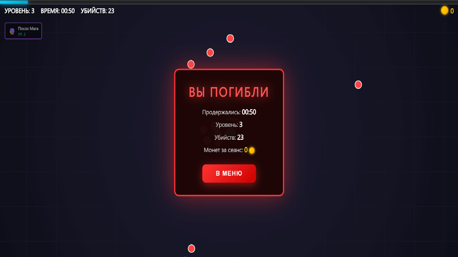 Кружок Против Всех — screenshot 3