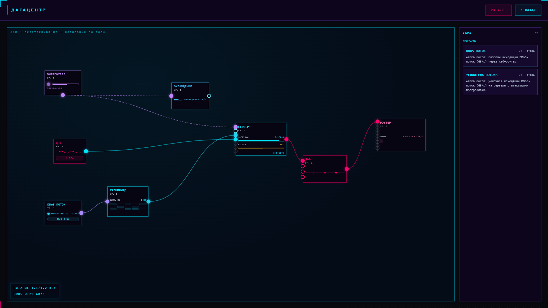 Core Break — screenshot 2