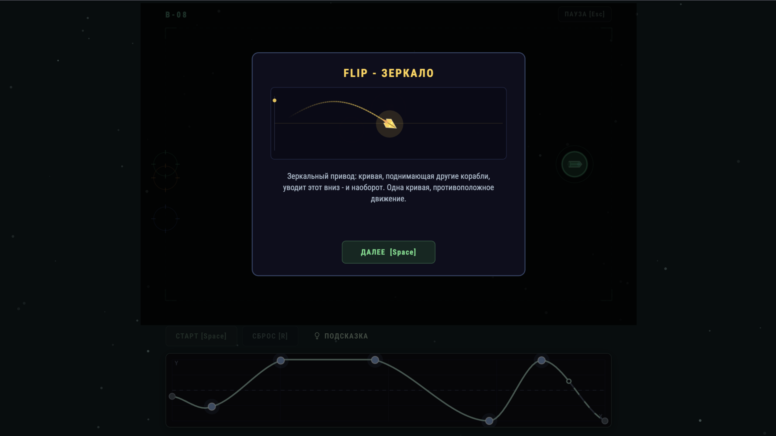 Spline — screenshot 3
