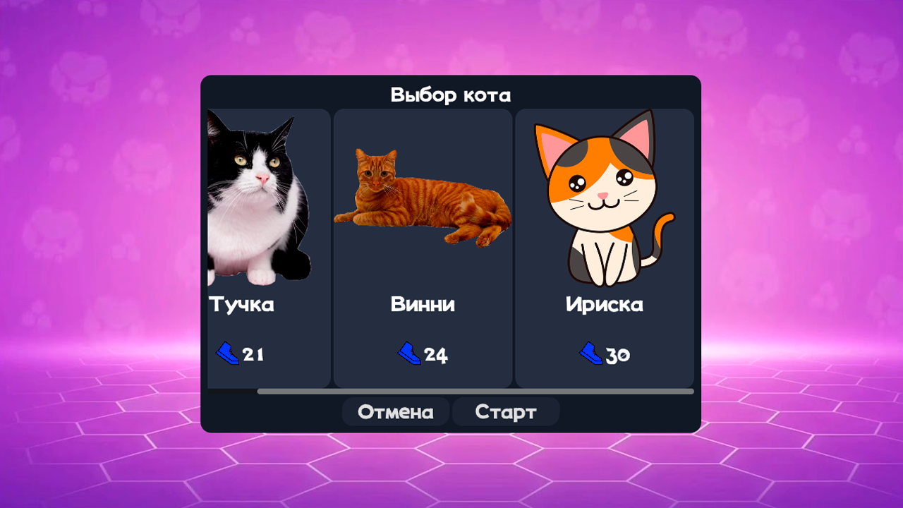 CatMerge: Гонка Лап — screenshot 5