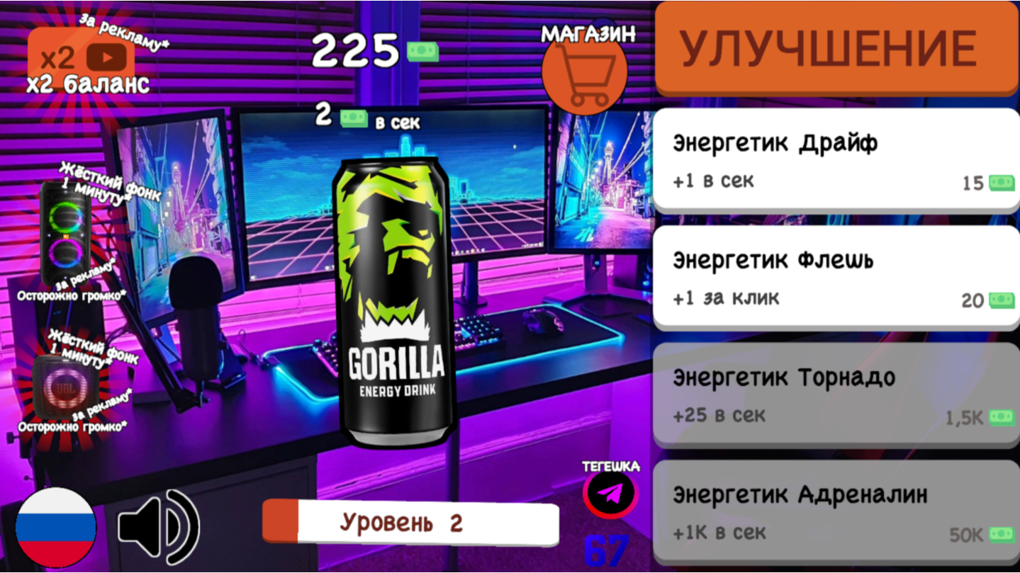 Кликэнерджи: Эволюция энергетика — screenshot 1