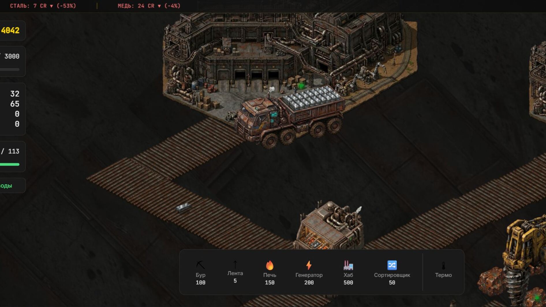 Индустрия: Симулятор Фабрики — screenshot 10
