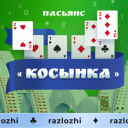 Пасьянс «Косынка»
