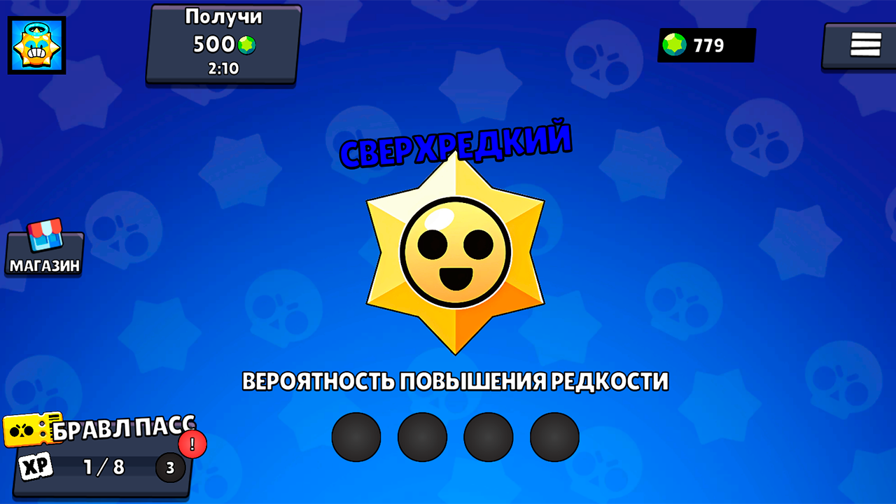 Бро Старр Кейс — screenshot 2