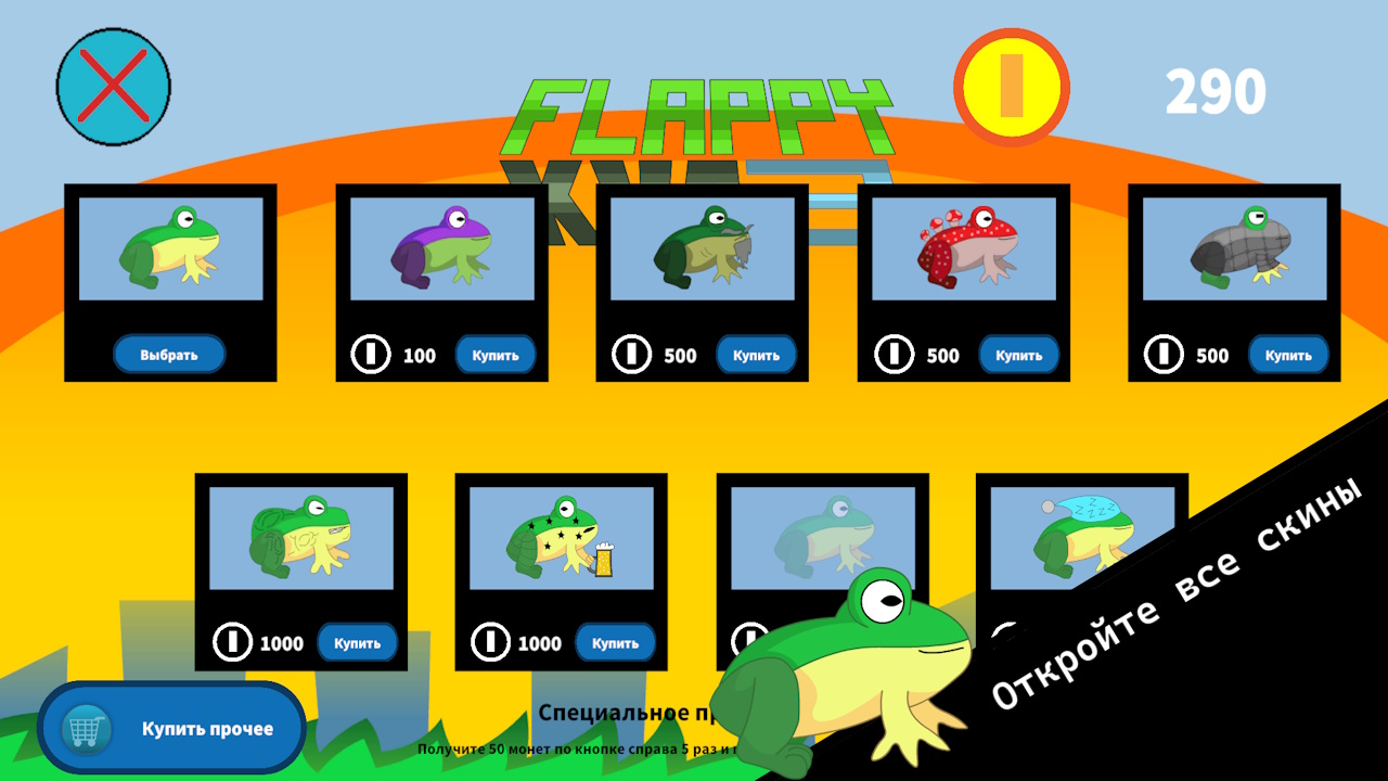 FlappyKva 2 — screenshot 6