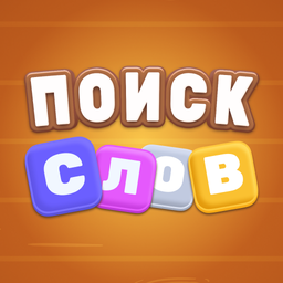 Поиск слов