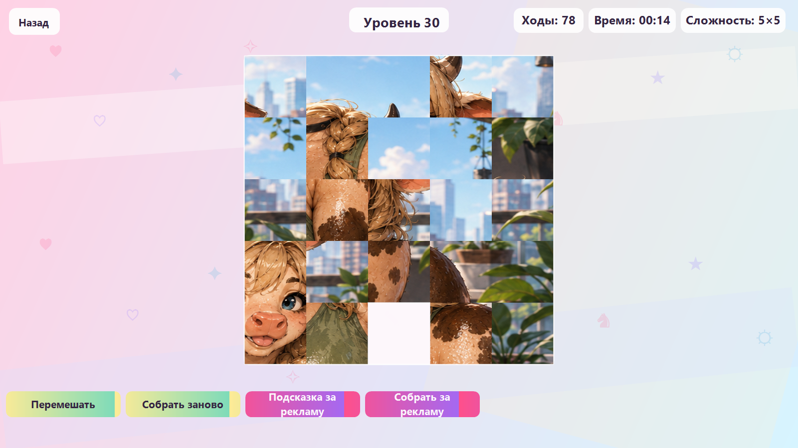 Фурри пятнашки — screenshot 5