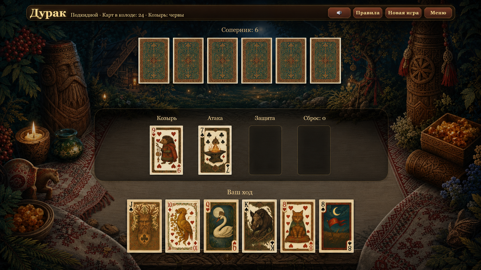 Славянские карты — screenshot 2