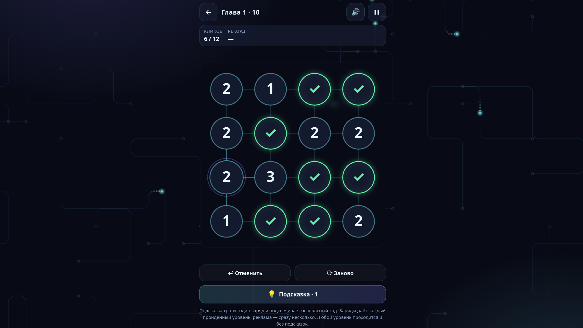 Синапс — screenshot 6