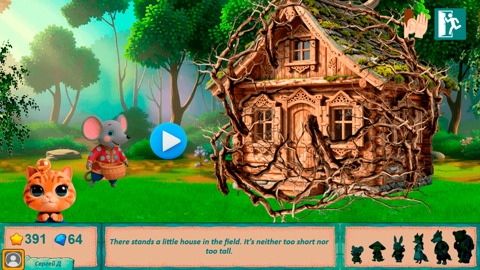Musa's fairy tales — screenshot 1