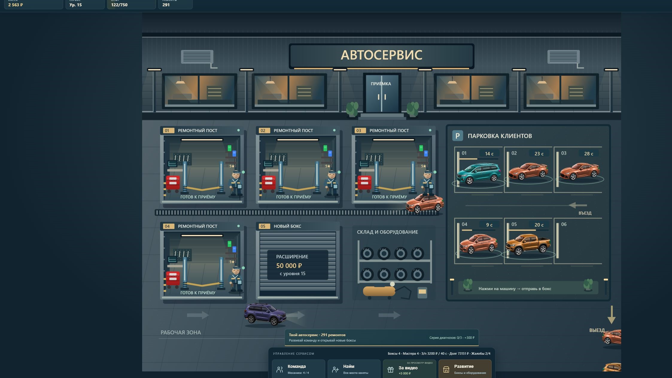 Автосервис — screenshot 1