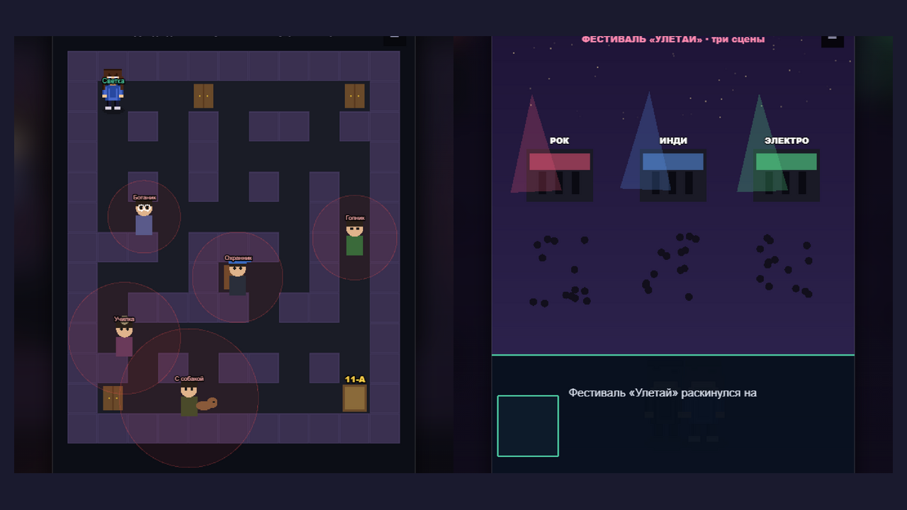 Школьная история — screenshot 5