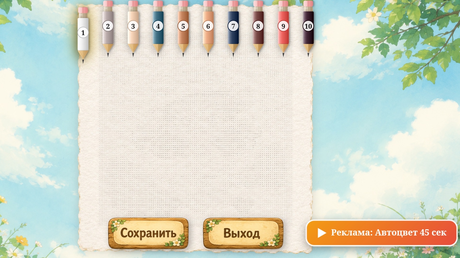 Пиксель по номерам — screenshot 6