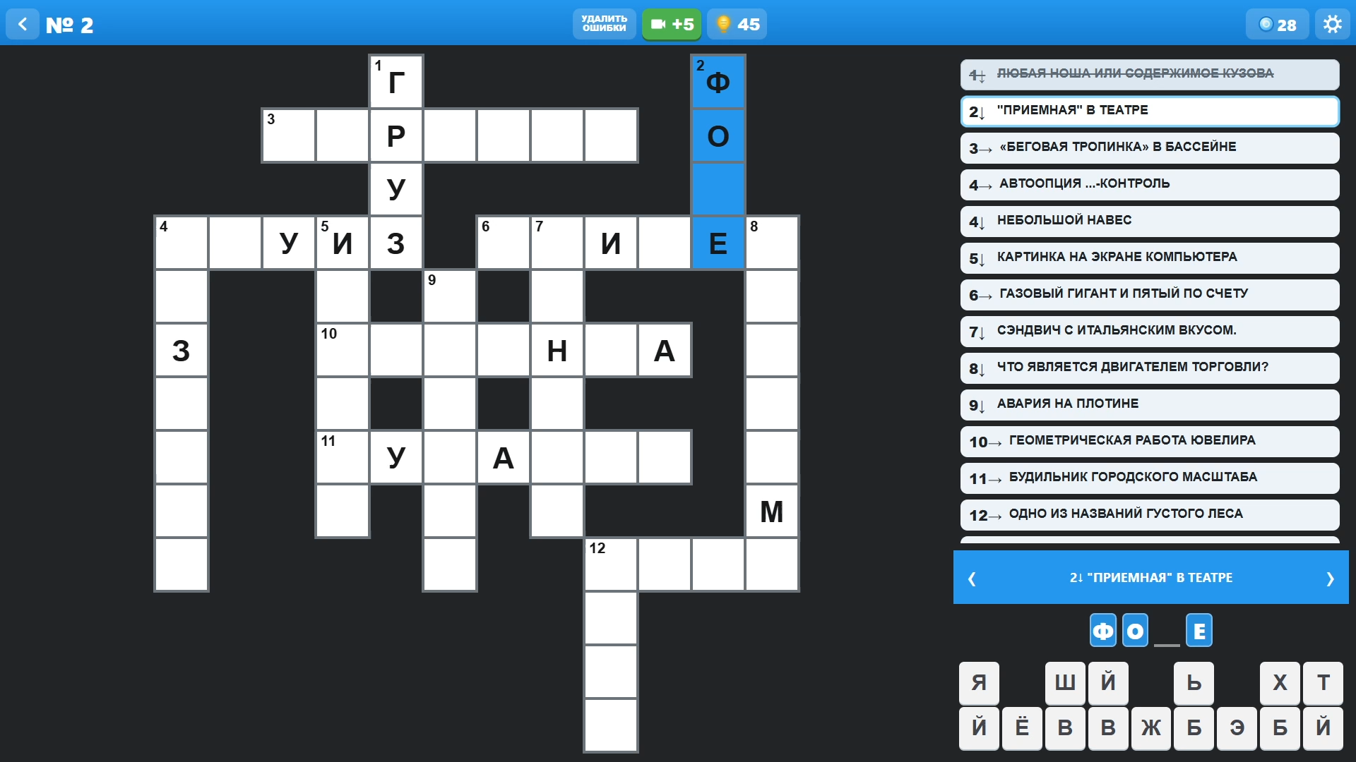 Уютные Кроссворды: Сборник 3 в 1 — screenshot 1