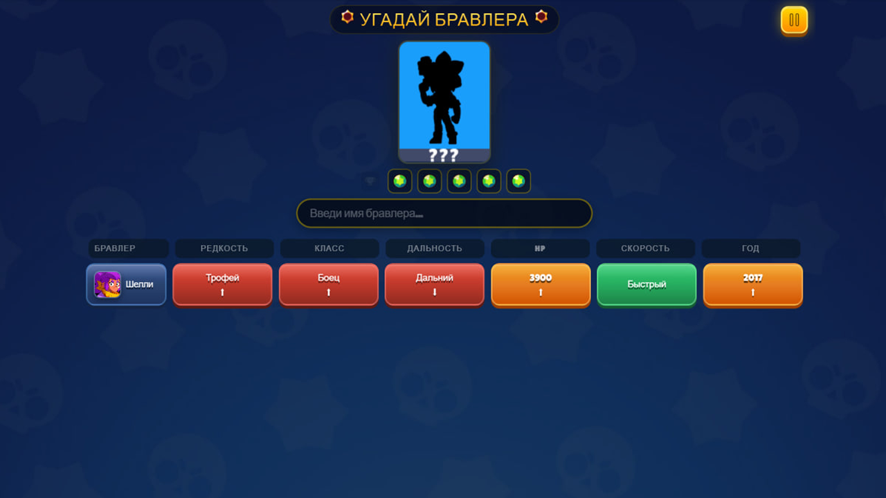 Угадай Бравлера — screenshot 4
