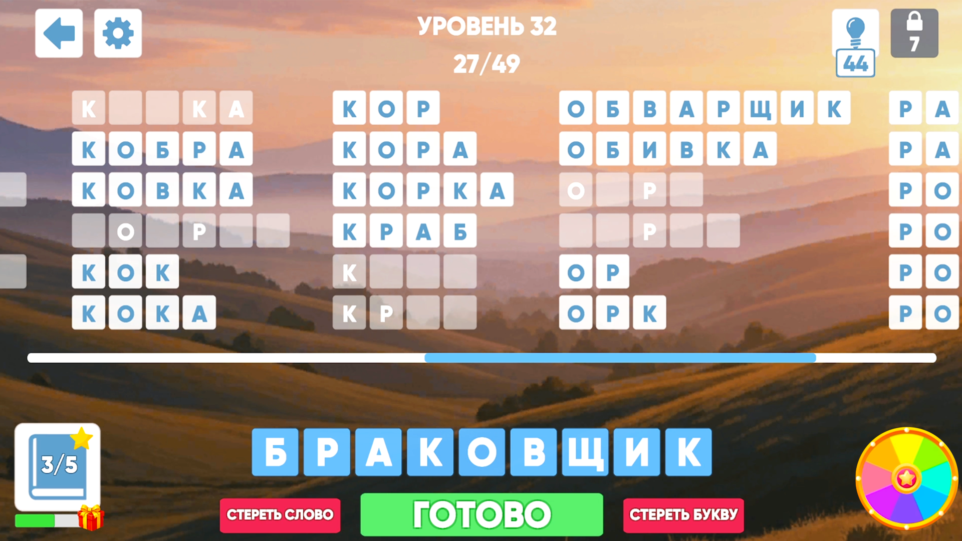 Искатель Слов — screenshot 3
