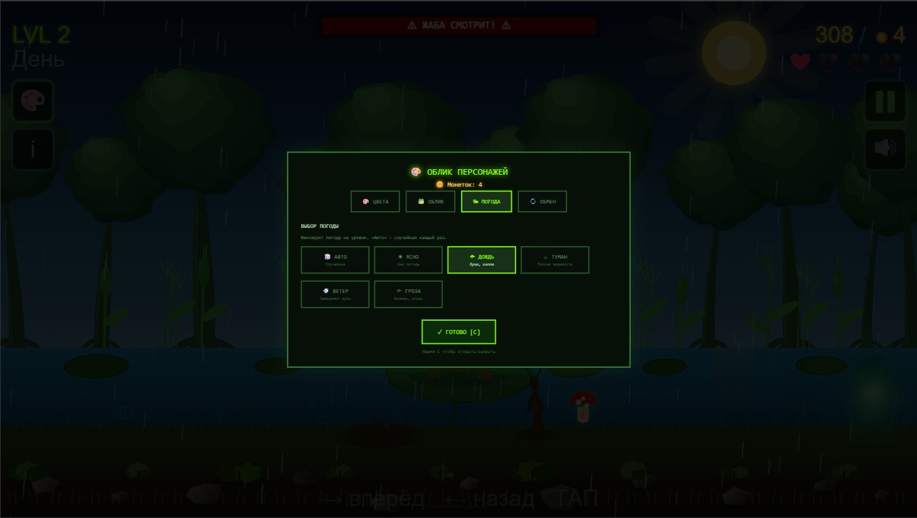 Болотный побег — screenshot 3