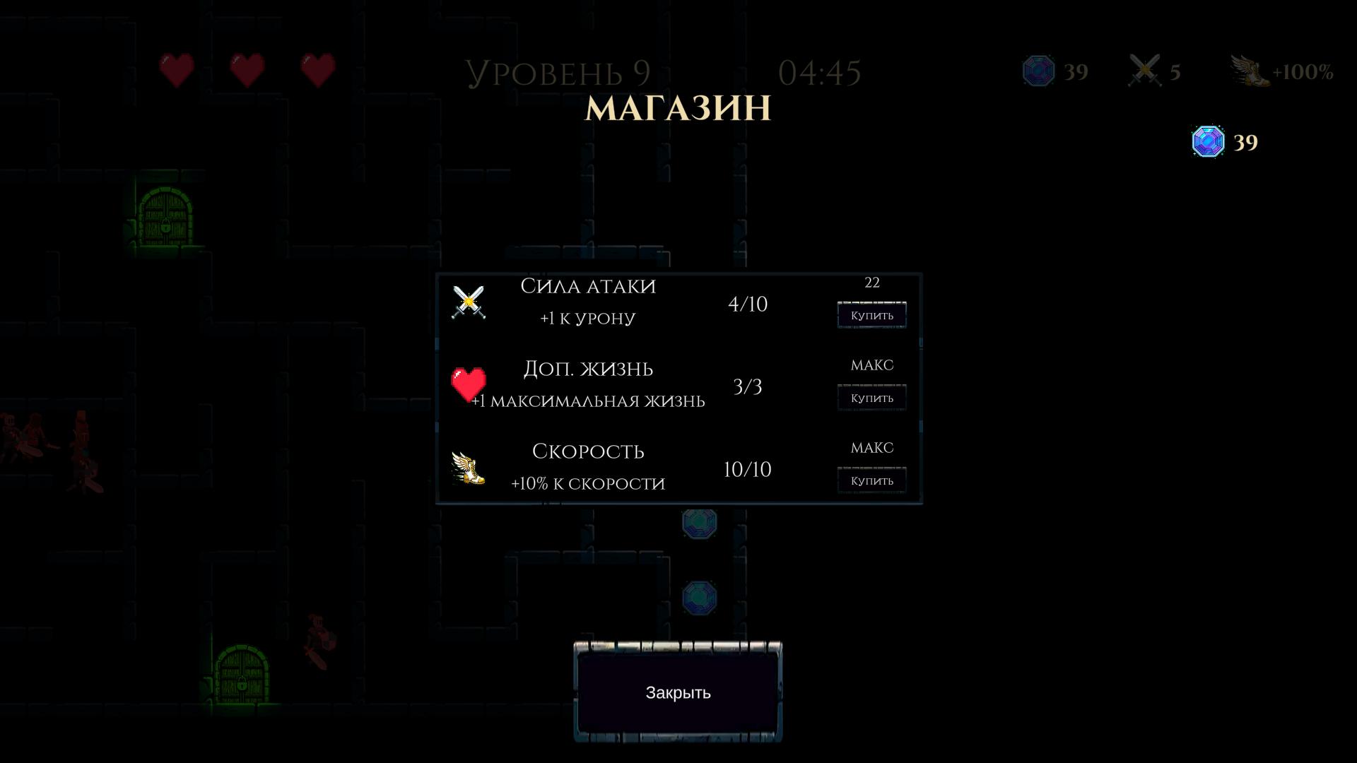 Лабиринт Саргота — screenshot 8